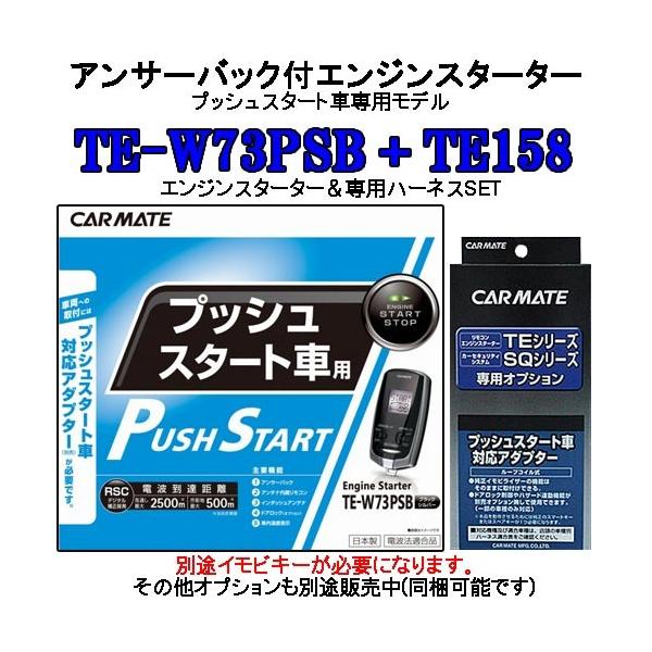 J[Cg RGWX^[^[ TE-W73PSB{ΉA_v^[TE158Zbg (TE-W72PSBp@)