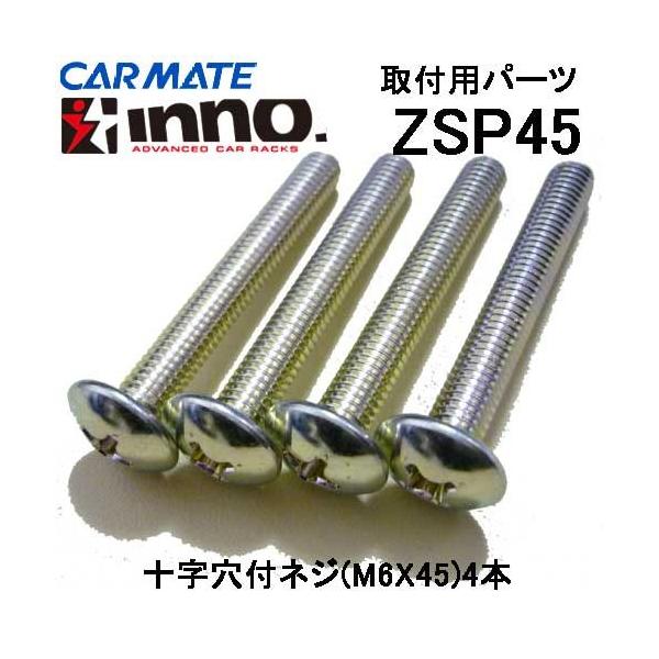 J[Cg INNO bhz_[p tpi ZSP45 lWZbgiM6×45^4{j