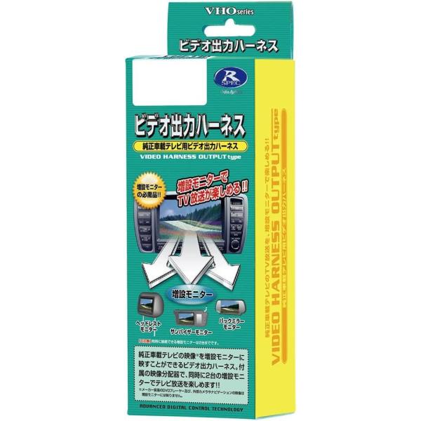 データシステム ( Data System ) ビデオ出力ハーネス VHO-T53