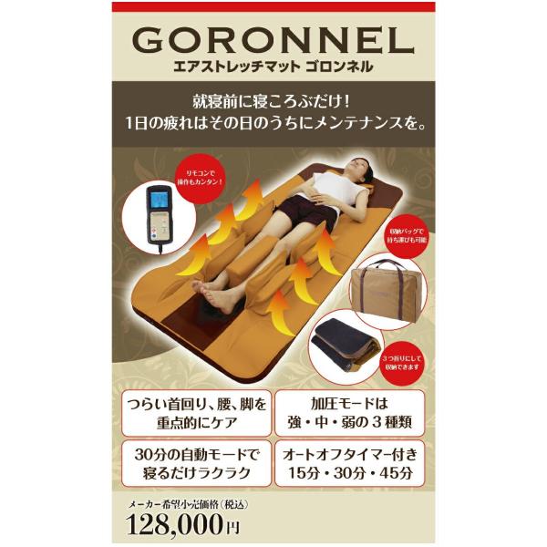 エアストレッチマット ゴロンネル 送料無料 Buyee Buyee 日本の通販商品 オークションの代理入札 代理購入