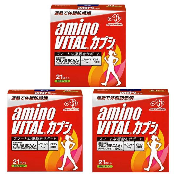 【商品詳細】運動に大切なアミノ酸1500mg、トウガラシ成分であるカプシノイド1mg、運動で失われがちなビタミン8種類を配合した、運動による体脂肪燃焼をサポートするアミノ酸サプリメントです。スティック1本が10.3kcalなので、カロリーを...