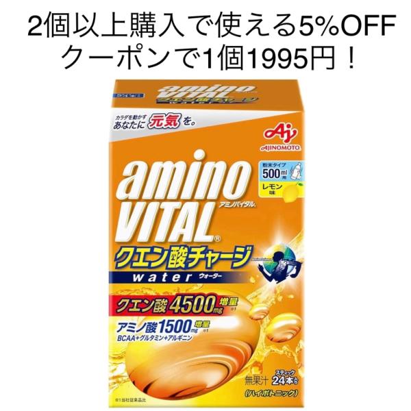 アミノバイタル アミノバイタル クエン酸チャージウォーター 24