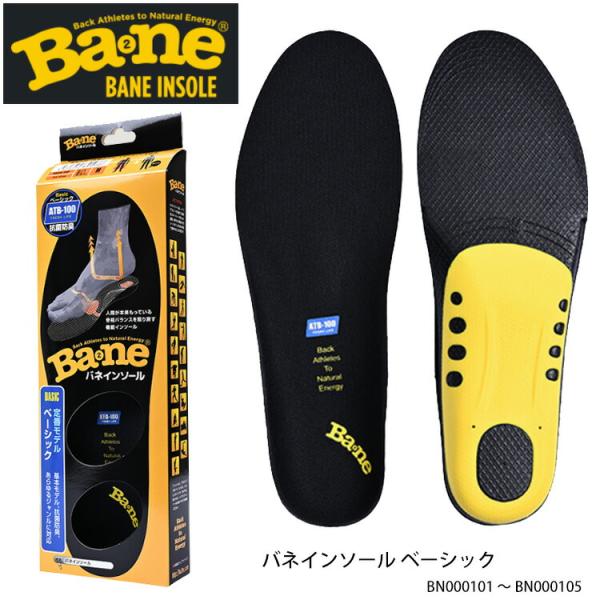 【商品説明】　バネインソールの基本構造を持つベーシックなモデル。バネインソールは骨格のゆがみを、本来のバランスへ足元のバランスから、全身が安定したボディーバランスに導き、骨格の安定により関節が安定し筋肉をリラックスさせます。良い筋バランスに...