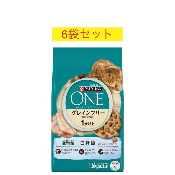 ピュリナワン 猫 グレインフリー 白身魚 1.6kg×6袋セット