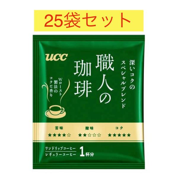 【商品説明】UCC 職人の珈琲　深いコクのスペシャルブレンド ドリップコーヒー  20袋セット本格的なレギュラーコーヒーをお手軽にお楽しみ頂けるドリップバッグです。豆にこだわり、焙煎にこだわり、ブレンドにこだわる。その徹底したこだわりに磨き...