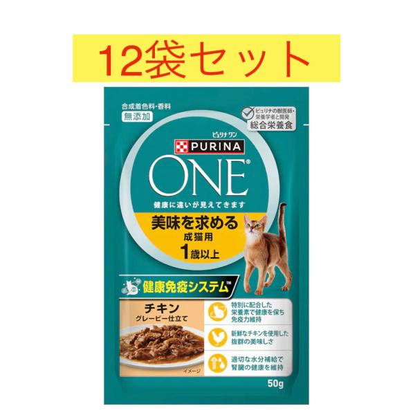 【商品説明】　新鮮なチキンを使用した抜群の美味しさ。適切な水分量で腎臓の健康を維持。「健康免疫システム」で猫本来の健康を保ち、免疫力を維持。【原材料】　チキン、小麦たんぱく、ラム、チキンミール、鶏脂（オメガ６脂肪酸源）、ぶどう糖、酵母（βグ...