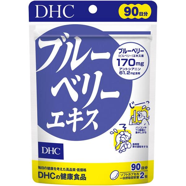 他サイト： DHC ブルーベリーエキス　90日分　賞味期限2027年1月以降 サプリメント新品　送料無料の商品画像