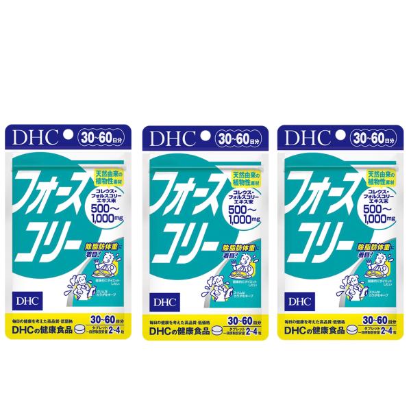 DHC - DHC サプリメント フォースコリー 20日分 6袋セット賞味期限 26年5月 Amazon | DHC フォースコリー (20日分) 80粒 | DHC | ダイエット