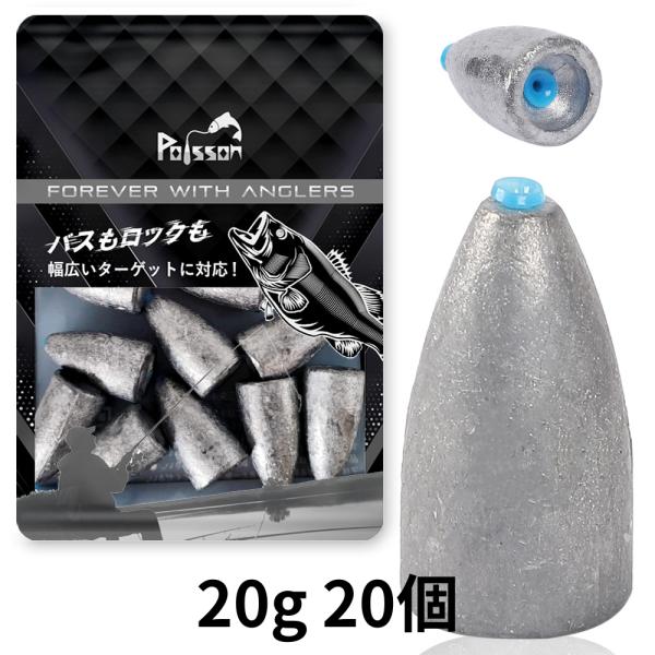 Poisson（ポアソン） チューブ入りバレットシンカー 20g 20個 釣り