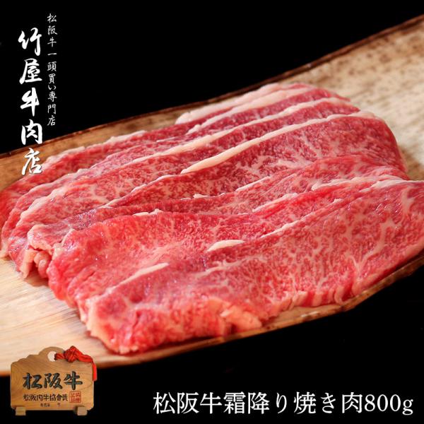 松阪牛ギフト 霜降あみ焼き ひうち いちぼ みすじ 友バラ 三角バラ 800ｇ Buyee Buyee Japanese Proxy Service Buy From Japan Bot Online