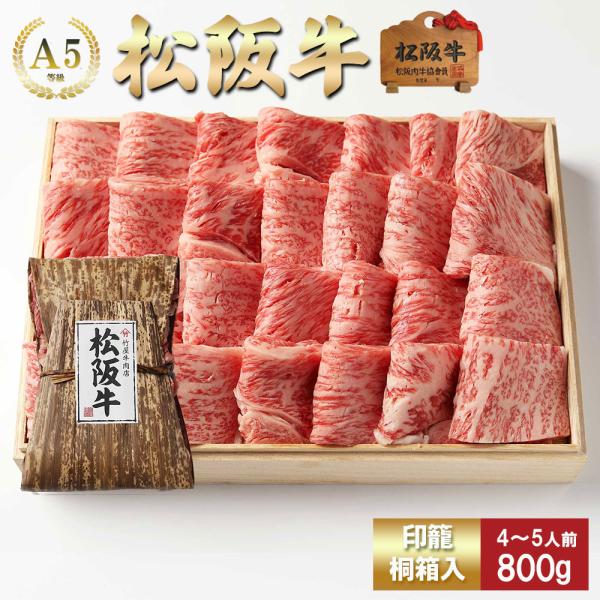 松阪牛 焼肉 特選ロース（サーロイン・リブロース） 800ｇ