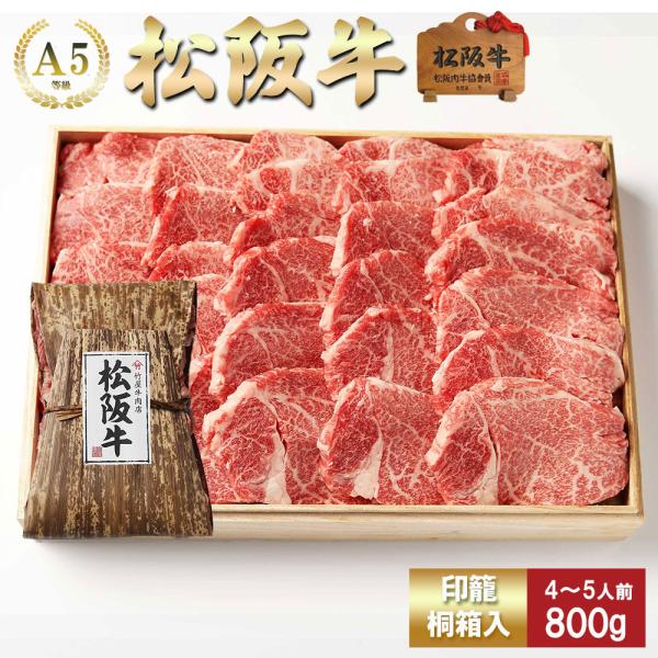 松阪牛 焼肉 特選ヒレ 800ｇ