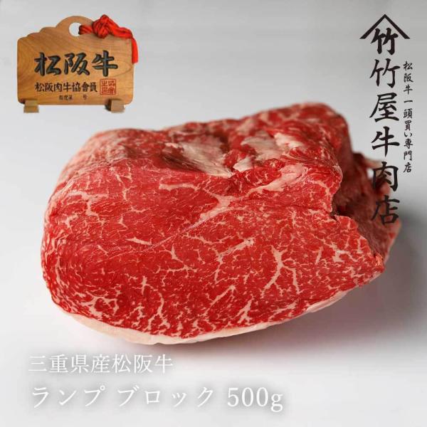 松阪牛柔らかい上赤身肉ランプ500ｇ Buyee Buyee 提供一站式最全面最專業現地yahoo Japan拍賣代bid代拍代購服務bot Online