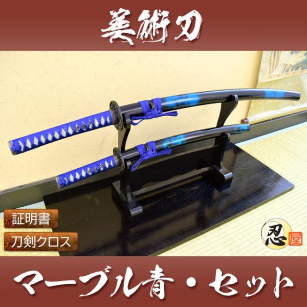 模造刀 蒼 楽天市場】模造刀 青の通販