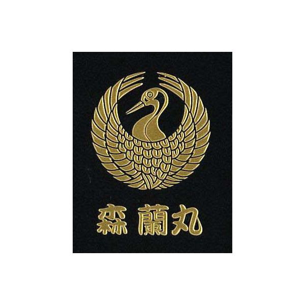 戦国武将家紋シール 森蘭丸 金 舞鶴