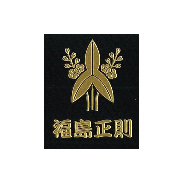 戦国武将家紋シール 福島正則 金 福島おもだか