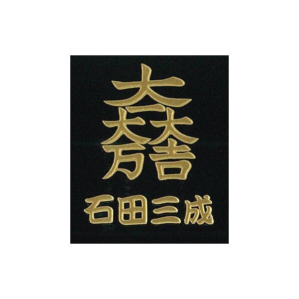 戦国武将家紋シール 石田三成 金 大一大万大吉