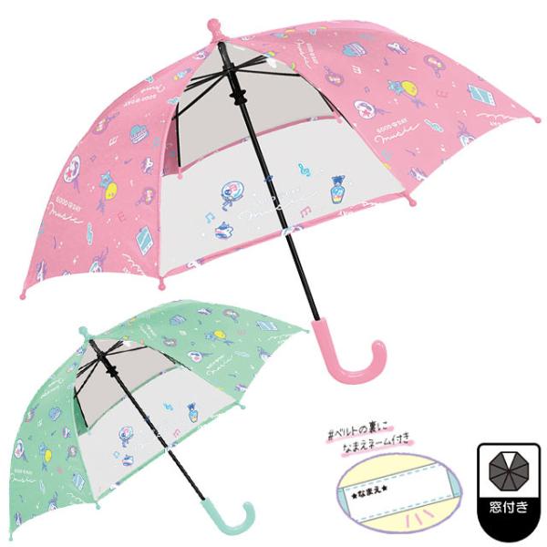 CRUX（クラックス） 雨傘 手開き式 40cm キッズ グッドデイ