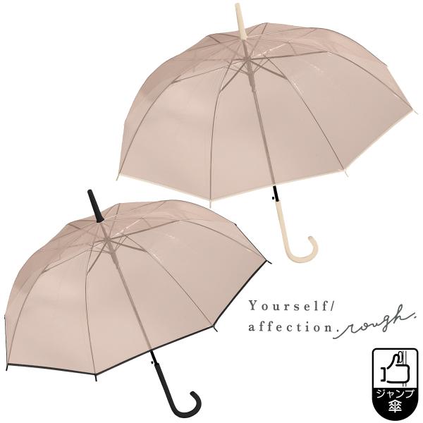 ■商品名　ユアセルフアンブレラ ブラウンPOE 60cm　ジャンプタイプ■材質　生地：ポリエチレン　手元：P.P.成型　石突：P.P.成型　親骨：グラスファイバー■サイズ　親骨長さ:60cm  全長 91cm 直径 103cm■重量　380...