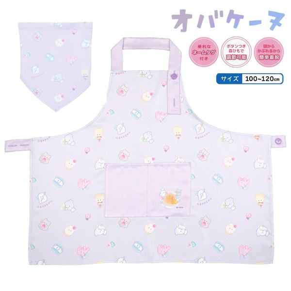 CRUX（クラックス） オバケーヌ キッズエプロン スイーツ 三角巾付き