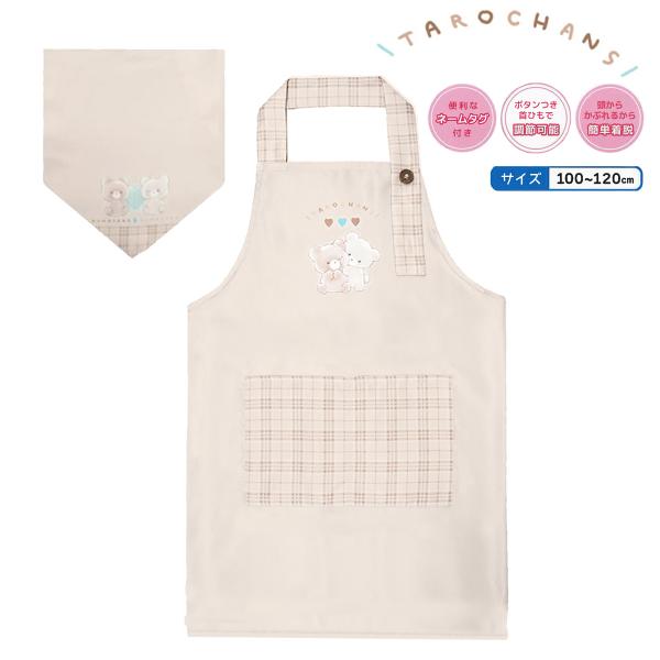 CRUX（クラックス） たろちゃんず キッズエプロン 三角巾付き100