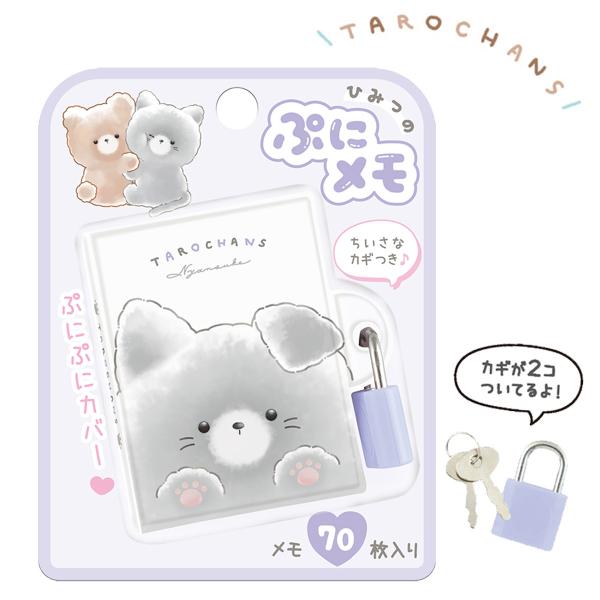 新品未使用★☆ サンエックス　占いメモ　usagipon ラブ風水　メモ帳 CRUX オバケーヌ ひみつのまどあきぷにメモ みずあそび