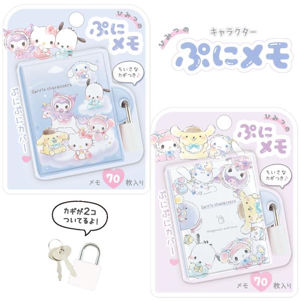 CRUX ひみつのぷにメモ サンリオキャラクターズ [ ブルー CRUX ひみつのぷにメモ サンリオキャラクターズ [ ブルー