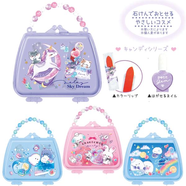 ■商品名　Charming Jewel キッズコスメバッグ キャンディシリーズかわいいバッグ型のケースに はがせるネイルとカラーリップが入った子ども向けコスメのセットです。ネイルは除光液を使わずにはがして落とせます。 落ちにくい時はぬるま湯...