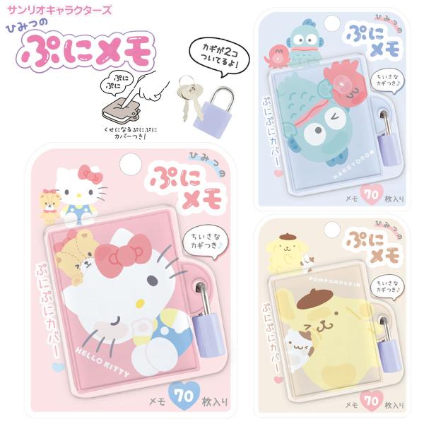 サンリオ　キティ　コミック風メモ Amazon.co.jp: サンリオ(SANRIO) ハローキティ 4種の付箋メモ