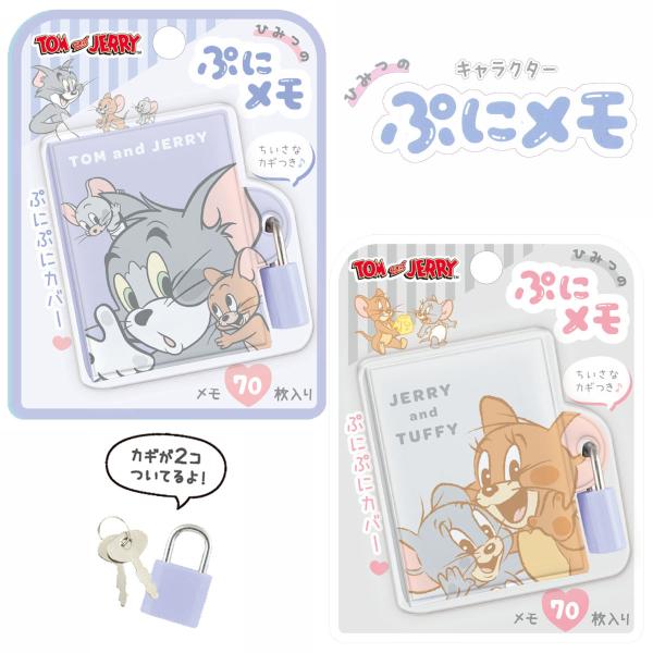 CRUX（クラックス） ひみつのぷにメモ むぎゅっと トムとジェリー