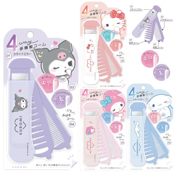 sanrio クロミ ミラー＆コーム（ジュエルデコ） : サンリオオンライン