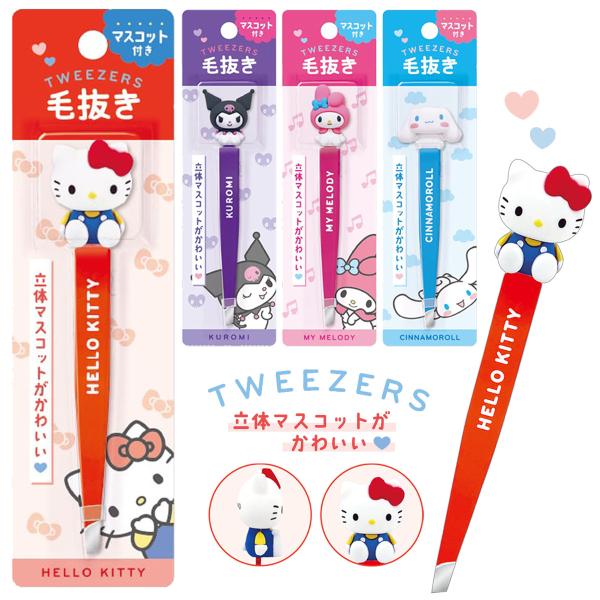 サンリオキャラクターズ マスコット付き毛抜き  [ 先斜め毛抜き とげ抜き ツィザー ツイーザー 身だしなみ お手入れ 化粧雑貨 美容小物 ボディケア SANRIO]