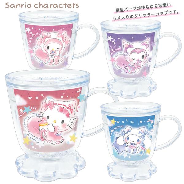 カフェ型 グリッターカップ サンリオキャラクターズ 白猫ベビー [ プラスチック プラコップ マグカップ 食器 キラキラ ラメ 星型パーツ 幼稚園 小学生 割れない]