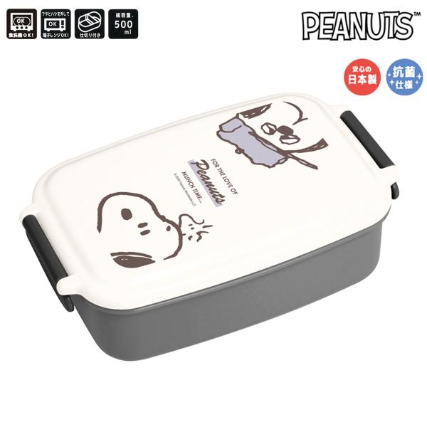 CRUX（クラックス） スヌーピー 1段 ランチボックス じっと見 500ml