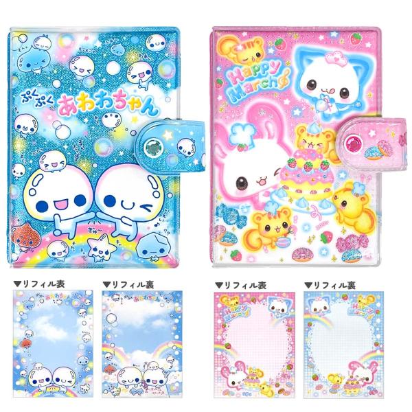 ■商品名　  シールバインダー ぷくぷくあわわちゃん ハッピーマーチ はがせるシール台紙 10枚入平成から令和に人気キャラクターがあそびにきたよ！キラキラグリッター表紙がぷっくりかわいい！ボタンはストーン付きでゴージャス感もUP。シールの持...