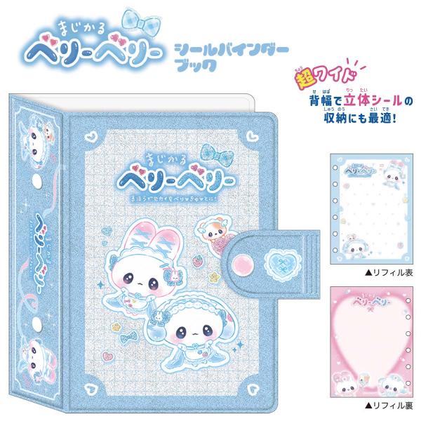 カミオジャパン 大容量！超ワイド背幅のシールバインダー