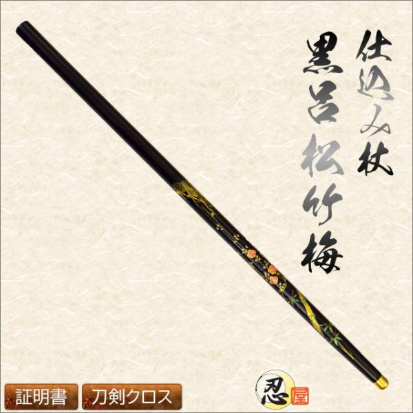 仕込み杖【模造刀・刃なし】 楽天市場】仕込杖 白無垢 特殊刀 大刀 名刀 名工 美術刀剣 模造