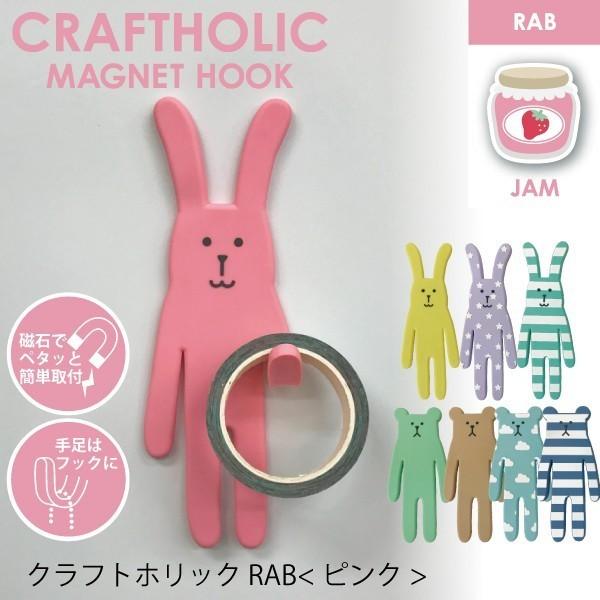 クラフトホリック マグネットフック Rab Jam Mh Ch 01 Tl Star 通販 Yahoo ショッピング