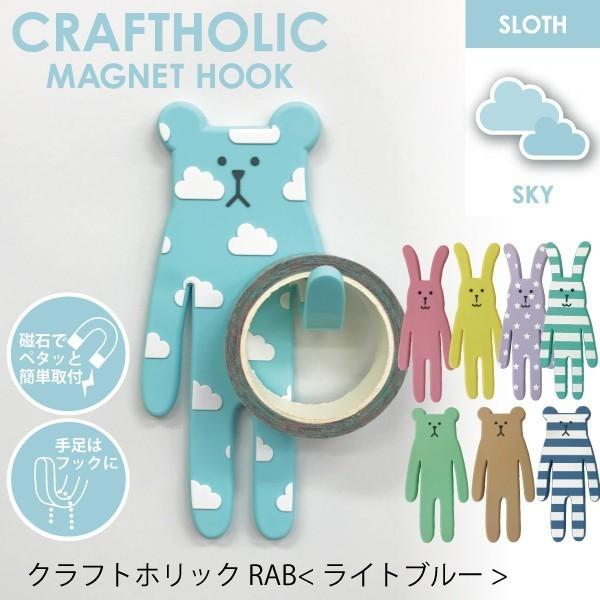 クラフトホリック マグネットフック Sloth Sky Mh Ch 07 Tl Star 通販 Yahoo ショッピング