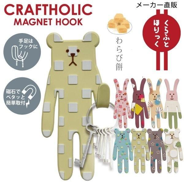 クラフトホリック CRAFTHOLIC【直営店公式】 (@craftholic_shop_japan