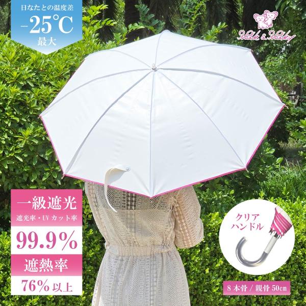 遮熱遮光日傘 Milk＆Milky White ROSE（ホワイトローズ） × SPACE COOL （スペースクール） ホワイトピンク