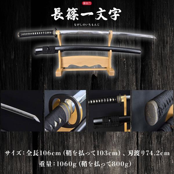 商品名 居合刀 本格シリーズ   長篠一文字 2尺4寸5分■ 仕様刀身：強靭な強化合金による直刃仕上げ、刃文  長篠一文字 二重刃文 樋入り柄：本鮫皮、木綿（黒）目貫：桜図目貫　縁頭：石目図鍔：鉄製、ナマコ透かし図鞘：木製、黒石目仕上げ下緒...