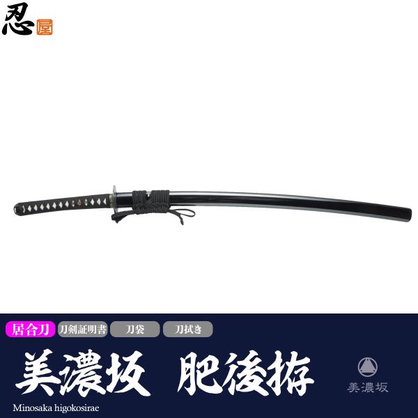■ 仕様縁頭：銅地四分一色仕上げに金の唐草模様　　　金色に色上げされた唐草模様。　　　肥後の縁頭は多くの方にその美しさを　　　知られています。目貫：九曜紋鍔：波の図柄巻：純綿黒捻巻鞘塗：黒呂下緒：純綿黒繁打織刀身：強靭な強化合金による直刃仕...