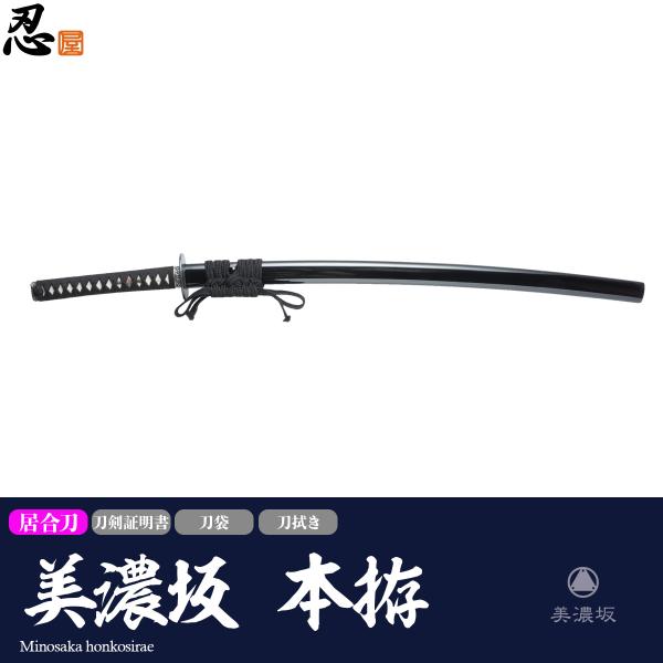 ■ 仕様縁頭：銅地ぐり彫りの図、銀古美仕上げ　　　銀いぶしされたぐり彫り模様は　　　風格と使いやすさを誇ります。鍔：時雨石目地柄巻：純綿黒捻巻鞘塗：黒呂下緒：純綿重打黒（太口）刀身：強靭な強化合金による直刃仕上げ　　　（寛文新刀写しの巾広刀...