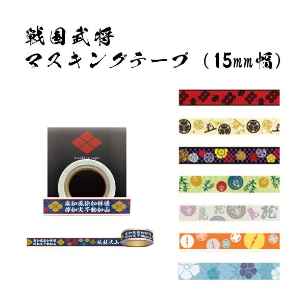 スコーグマルクナード様　マスキングテープ１５個 スコーグマルクナード様 マスキングテープ15個 スコーグマルクナード