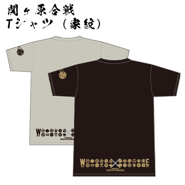 戦国武将 Tシャツ 関ヶ原合戦 家紋 S・M・L・XL 戦国武将グッズ ウェア メンズ 紳士 男性 関ヶ原の戦い 家紋デザイン メタリック 箔押し 刀剣