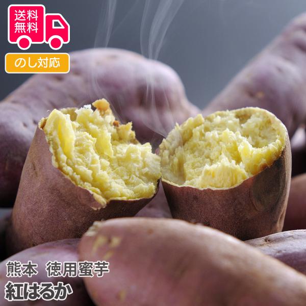 商品詳細-Spec-商品名熊本徳用蜜芋紅はるか内容量冷凍焼き芋（紅はるか）800g×3袋計2.4kgアレルゲン特定無加工地熊本出荷地熊本保存方法冷凍賞味期間製造日より365日コメント九州沖縄農業研究センターで2009年に開発された新品種のさ...