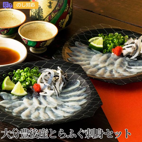 商品詳細-Spec-商品名大分豊後産とらふぐ刺身セット内容量（とらふぐ刺身25g、とらふぐ皮10g、ポン酢10g、もみじおろし2gねぎ）×2皿アレルゲン特定小麦加工地福岡出荷地福岡保存方法冷凍賞味期間出荷日より30日コメント魚の宝庫豊後水道...