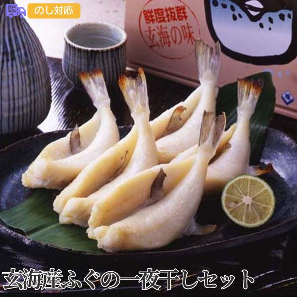 商品詳細-Spec-商品名玄海産ふぐの一夜干しセット内容量しろさばふぐ200g（3〜4枚）×2パックアレルゲン特定無加工地福岡出荷地福岡保存方法冷凍賞味期間出荷日より60日コメント玄海産の新鮮なしろさばふぐを低塩にこだわり丁寧に仕上げた一夜...