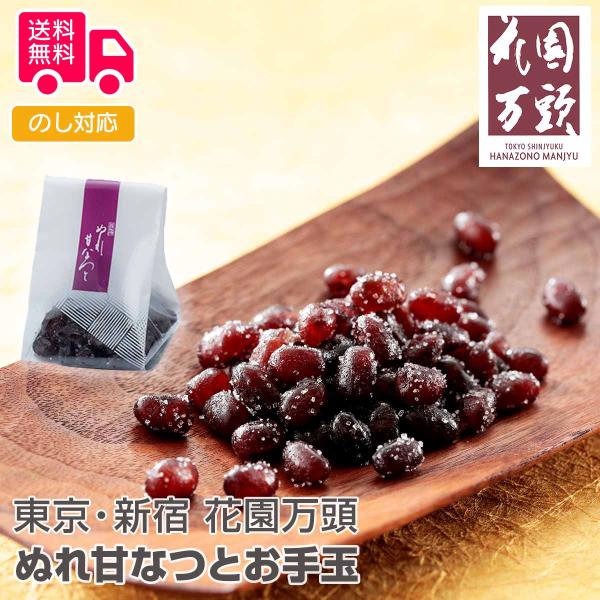 商品詳細-Spec-商品名東京・新宿「花園万頭」ぬれ甘なつとお手玉(15個入)内容量ぬれ甘なつとお手玉×15アレルゲン特定無加工地埼玉出荷地埼玉保存方法常温賞味期間製造日より90日コメント天保5年（1834年）創業「花園万頭」。発売以来七十...